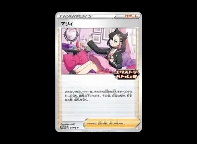 マリィ エクストラバトル的日 宣传