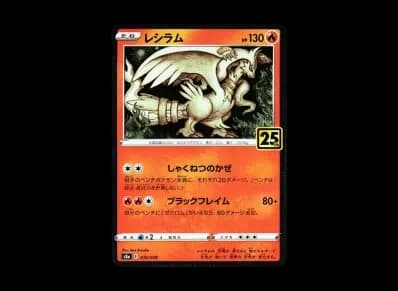 莱希拉姆 镜面（扩展包「25th アニバーサリーコレクション」）