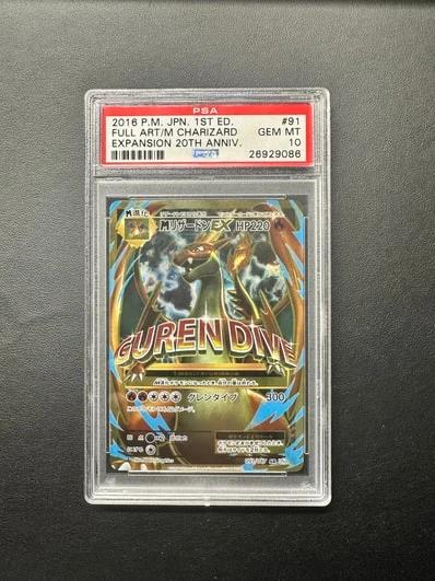 PSA10M喷火龙EX 1ED（コンセプト卡包「ポケットモンスターカードゲーム 扩展包 20th Anniversary」）