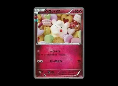 绵绵泡芙 1ED（コンセプト卡包「ポケキュンコレクション」）