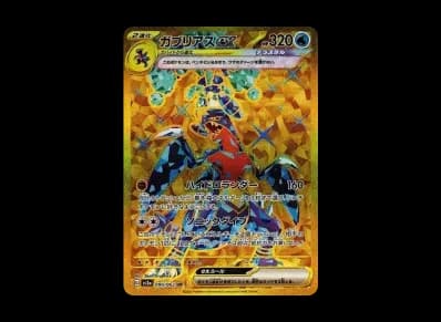 烈咬陆鲨ex（强化扩展包「レイジングサーフ」）