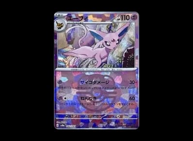 太阳伊布 マスターボール镜面（高级卡包「テラスタルフェスex」）