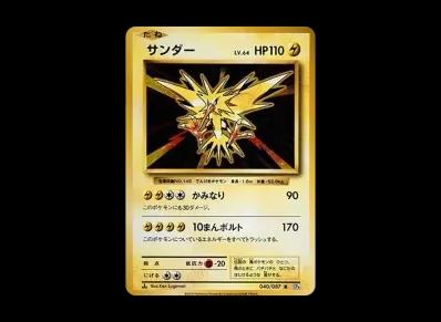 闪电鸟 1ED（コンセプト卡包「ポケットモンスターカードゲーム 扩展包 20th Anniversary」）