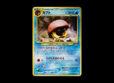 化石盔 ● 旧裏（宝可梦卡牌★ 扩展包「遺跡をこえて...」）出品待ち