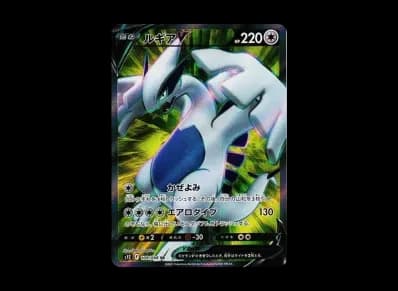 洛奇亚V（扩展包「パラダイムトリガー」）