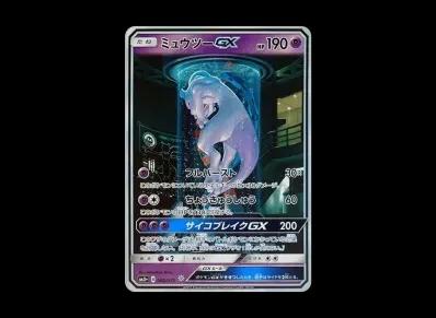 超梦GX ☆（强化扩展包「ひかる伝説」）