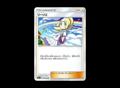 莉莉艾（虹莉莉艾）（扩展包「裂空的カリスマ」）