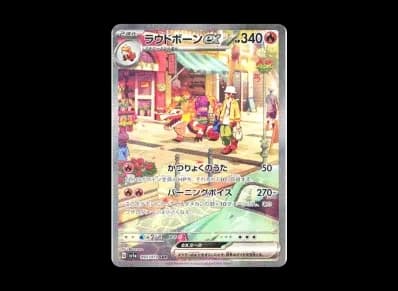 骨纹巨声鳄ex（朱/紫 扩展包「トリプレットビート」）