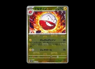 顽皮雷弹 マスターボール镜面（强化扩展包「宝可梦卡牌151」）