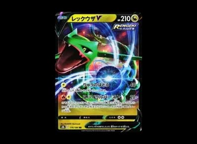 烈空坐V（高级卡包「VMAXクライマックス」）