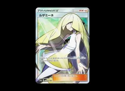 ルザミーネ（扩展包「超次元的暴獣」）