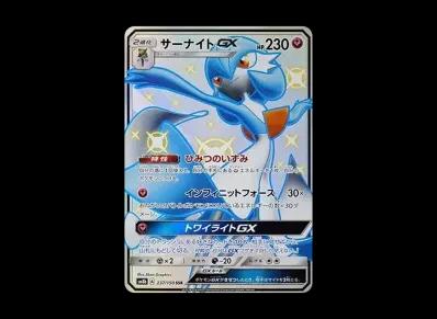 沙奈朵GX（高级卡包「GXウルトラシャイニー」）