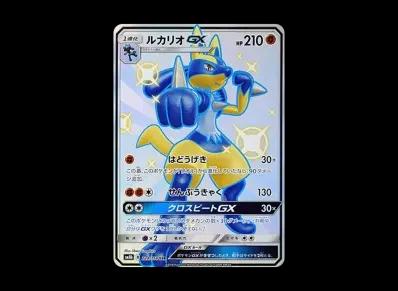 路卡利欧GX（高级卡包「GXウルトラシャイニー」）