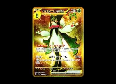 魔幻假面喵ex（朱/紫 扩展包「トリプレットビート」）