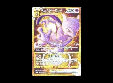 超梦VSTAR（强化扩展包「宝可梦 GO」）