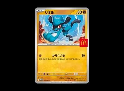 利欧路（宣传カード卡包「マクドナルド ハッピーセット2025」）