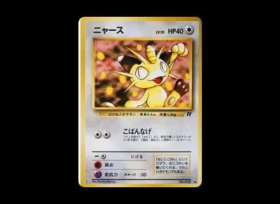 喵喵 ● 旧裏（扩展包「火箭队」）