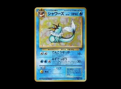 水伊布 旧裏（扩展包「宝可梦ジャングル」）