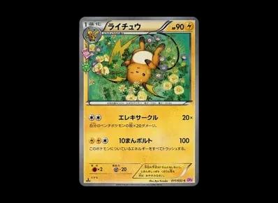 雷丘 1ED（コンセプト卡包「ポケキュンコレクション」）