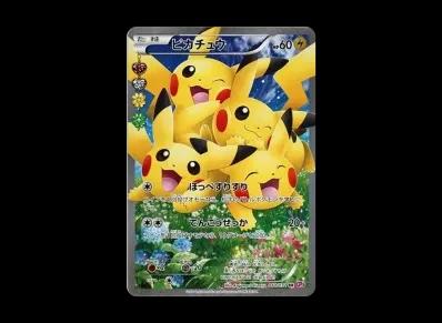 皮卡丘 1ED（コンセプト卡包「ポケキュンコレクション」）