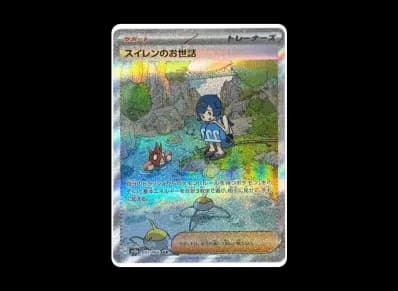 スイレン的お世話（强化扩展包「クリムゾンヘイズ」）