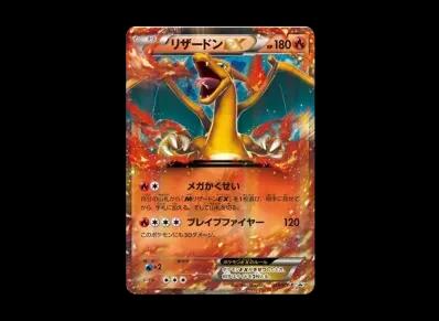 喷火龙EX PROMO（2014年コロコロコミック3月号付録）