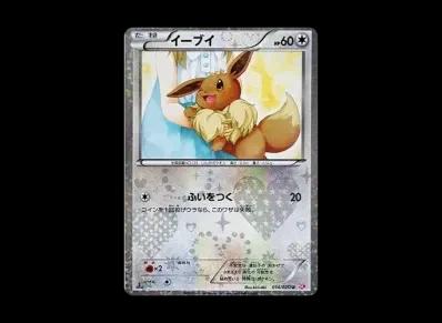 伊布 1ED（コンセプト卡包「シャイニーコレクション」）