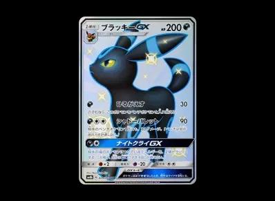 月亮伊布GX（高级卡包「GXウルトラシャイニー」）