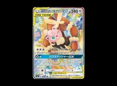 超级长耳兔&胖丁GX SA（扩展包「オルタージェネシス」）