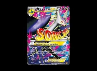 M拉帝欧斯EX 1ED（扩展包「エメラルドブレイク」）