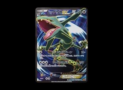 烈空坐EX 1ED（扩展包「エメラルドブレイク」）