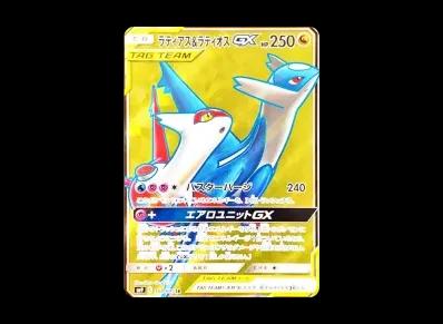 拉帝亚斯&拉帝欧斯GX（扩展包「タッグボルト」）