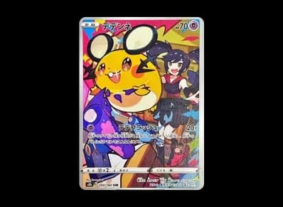 咚咚鼠（高级卡包「VMAXクライマックス」）