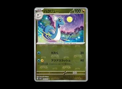 哈克龙 マスターボール镜面（强化扩展包「宝可梦卡牌151」）