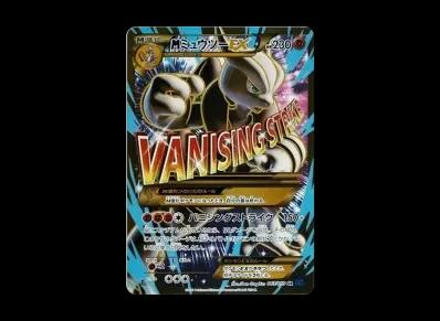 M超梦EX 青い衝撃 1ED（扩展包「青い衝撃」）