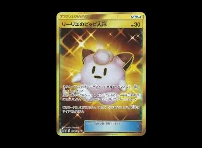 莉莉艾的皮皮人形（强化扩展包「ドリームリーグ」）