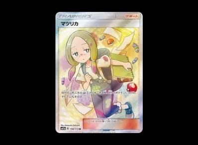 マツリカ（高级卡包「T G TEAM GX タッグオールスターズ」）