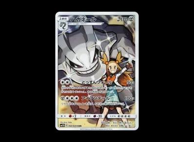 大钢蛇（强化扩展包「ドリームリーグ」）