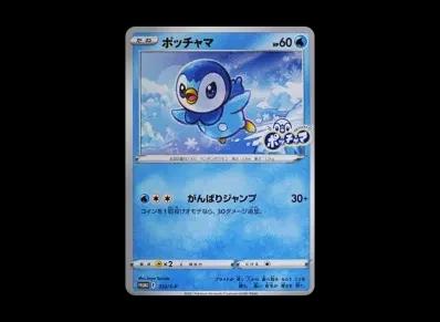 波加曼 宣传（プロジェクト波加曼 宣传ーションカード）