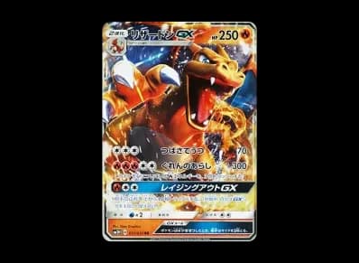 喷火龙GX（扩展包「闘う虹を見たか」）