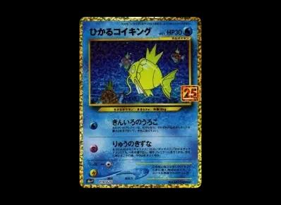 ひかる鲤鱼王 宣传（宣传カード卡包 25th ANNIVERSARY edition）