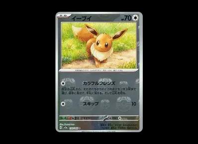 伊布 マスターボール镜面（强化扩展包「宝可梦卡牌151」）