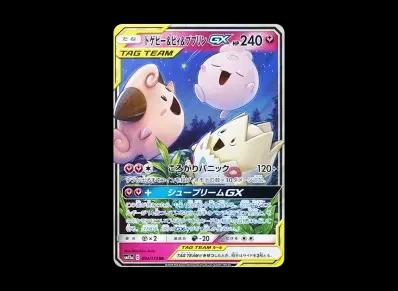 波克比&皮宝宝&宝宝丁GX（高级卡包「T G TEAM GX タッグオールスターズ」）