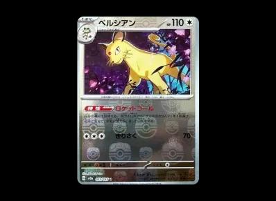 猫老大 マスターボール镜面（强化扩展包「宝可梦卡牌151」）