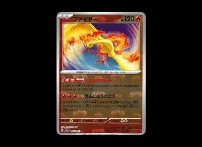 火焰鸟 マスターボール镜面（强化扩展包「宝可梦卡牌151」）