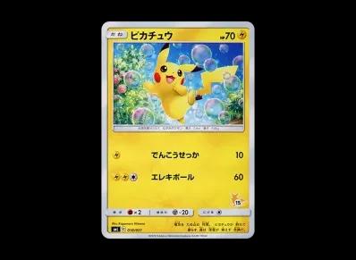 皮卡丘（15）（サン&ムーン「ファミリー宝可梦卡牌游戏」）