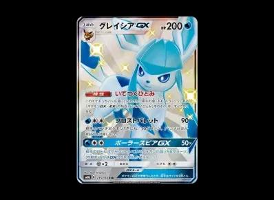 冰伊布GX（高级卡包「GXウルトラシャイニー」）