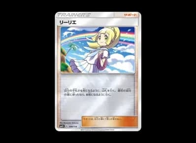 莉莉艾（虹莉莉艾）镜面（高级卡包「GXバトルブースト」）