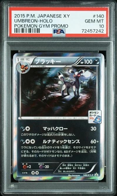 PSA10月亮伊布 宣传