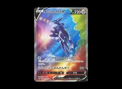 オリジン帝牙卢卡V SA（扩展包「タイムゲイザー」）